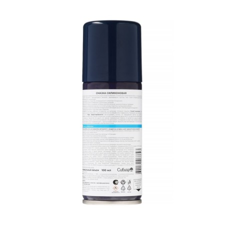 Silicone lubrication of Auto Master, 100 ml, aerosol-2