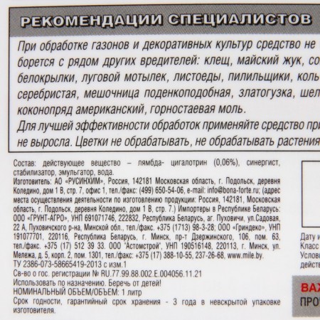 Super Contractor Ejector Dr. Klaus Insect from flies, OS and other insects 1 liter-8