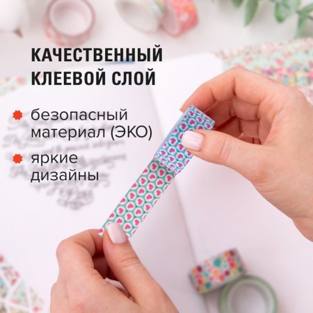 Adhesive Washi-tanks for the decor "heart", 15 mm x 3 m (set 7 pcs) rice paper-6