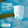 Smart socket SBER SBDV-00123 EUBT Wi-Fi White