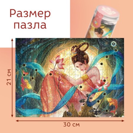 Puzzle in the tube "Oblying Pisces", 300 parts-3