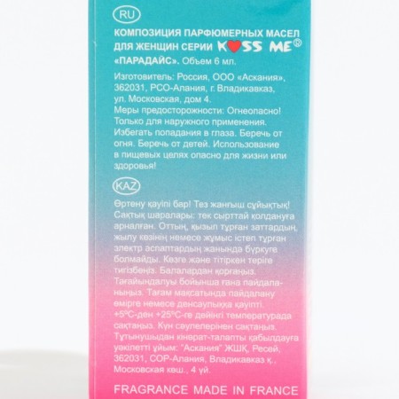 Women's perfumery oil Paradise, 6 ml-5