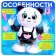 Musical toy "Panda-Tantzor", sound, light, dancing