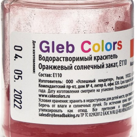 Water -soluble dry dye "Orange Sun sundry", 10 g-2