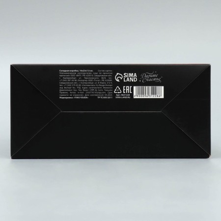 Folding box "C NG", 16 x 23 x 7.5 cm, New Year-4