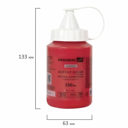 Acrylic art tube paint 250 ml, Brauberg Art Classic, Red Bright-1