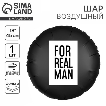 Foil ball 18 "For Real Man", circle