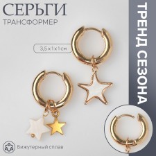 Earrings with the removable element of the 