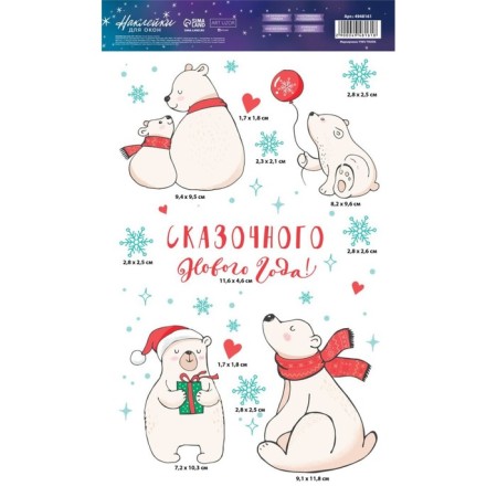 Stickers on the glass "New Year's bears", reusable, 20 x 34 cm, New Year-2