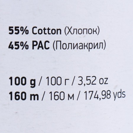Yarn "Jeans Plus" 55% cotton, 45% acrylic 160m/100g (75 St.-3