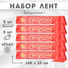 Set of ribbons 