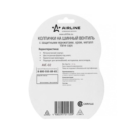 Caps for tire valve with a key, chrome/metal AVC-02-1