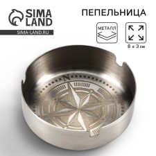Ashtray 
