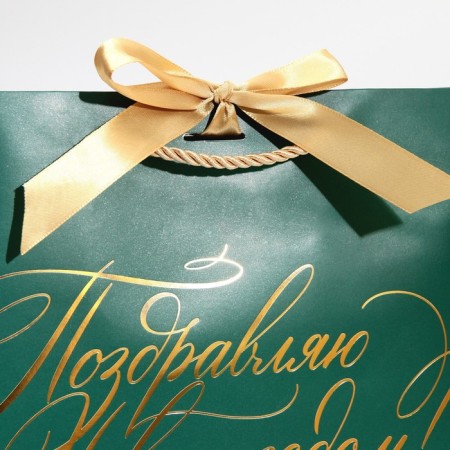 Gift Package "My Congraters", 26 x 25 x 11 cm, New Year-3