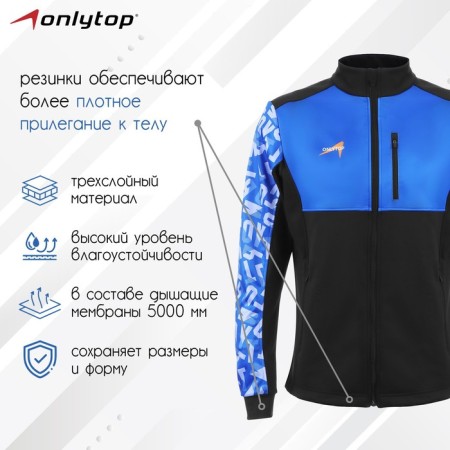 Warm -up jacket onlytop unisex, p. 54-1