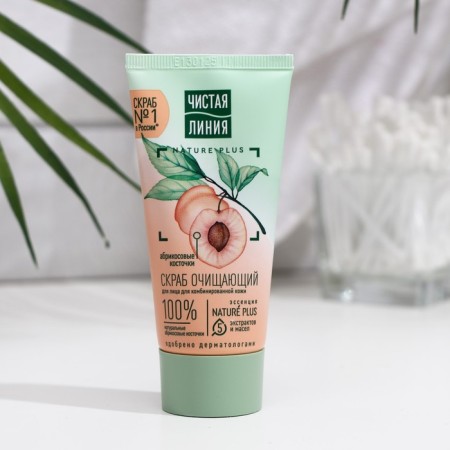 Scrub Clean line, cleansing, 50 ml-1