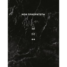 My priorities. Nechaeva N.G.