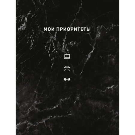 My priorities. Nechaeva N.G.
