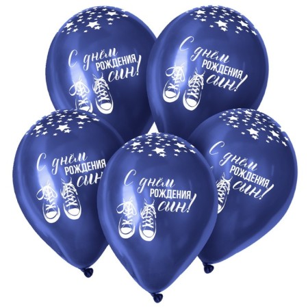Shar Latex 12 “Happy Birthday, Son!”, Pastel, set of 50 pcs., Dark blue color-2