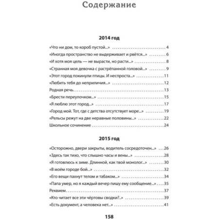 Eight. Donbass. Years. Revyakina A.-1