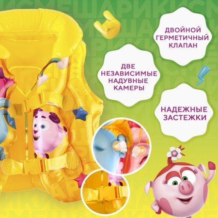 Inflatable vest for swimming, children's, smeshariki-2