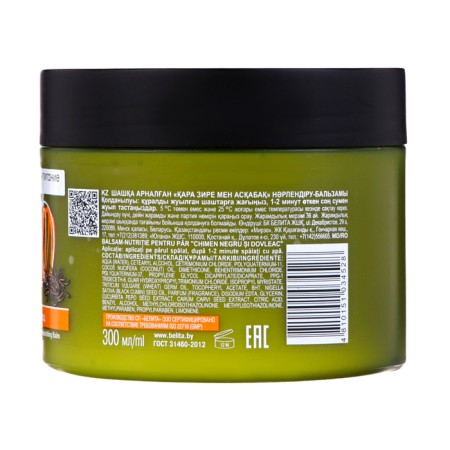 Bielita Bielita Belze Belze Black Cumin and Pumpkin, 300 ml-1