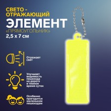 Reflective element 