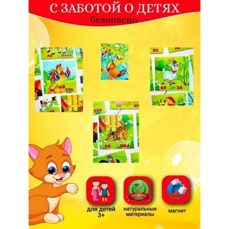 Magnetic puzzle "Summer day"-2