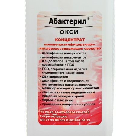 Drinking deinfectioning agent of Abacteril-Oxy, concentrate 1l.-1