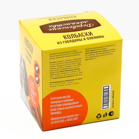 Mini sausages "Village goodies" for dogs, beef and turkey, 8 g-4