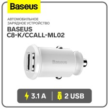 Automobile charger Baseus Grain C8-K/CCALL-ML02, 2USB, 3.1 A, white