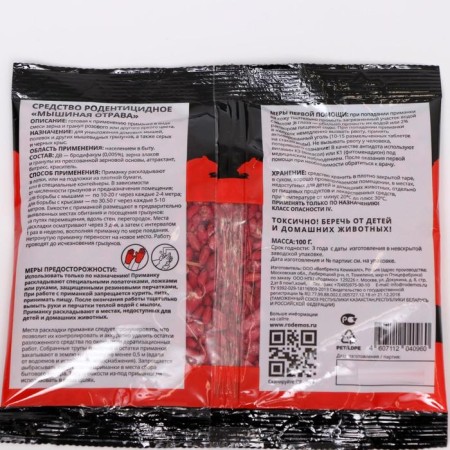 A mixture of rodents "mouse poison", granules + grain, 100 g-1