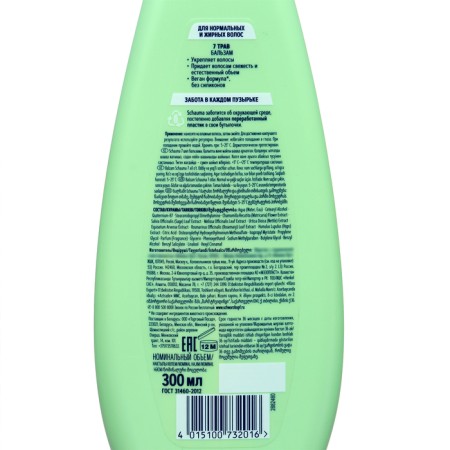 Schauma hair "7 herbs", 300 ml-1