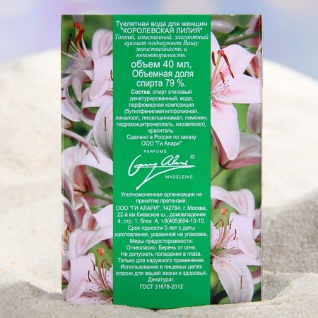 Tuale water Women's Royal Lilia, 40ml-5