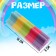 Развивающая игрушка "Ладонь"