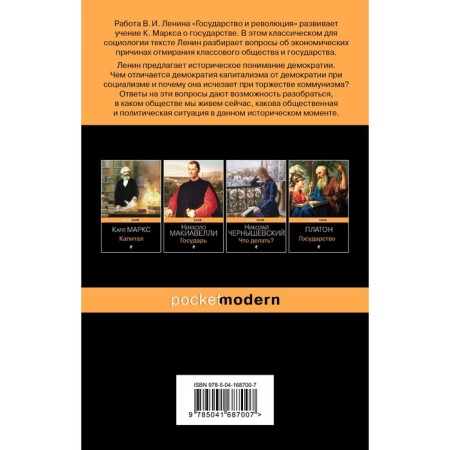 The state and the revolution. Vladimir Lenin-1