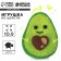 Wool toy "Cute Avocado"