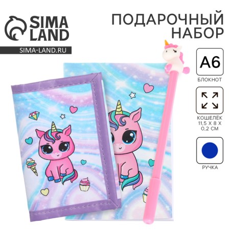 Gift set for the girl "Unicorn", wallet, notebook, handle