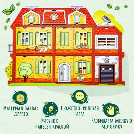 Puzzle "Cozy House"-1