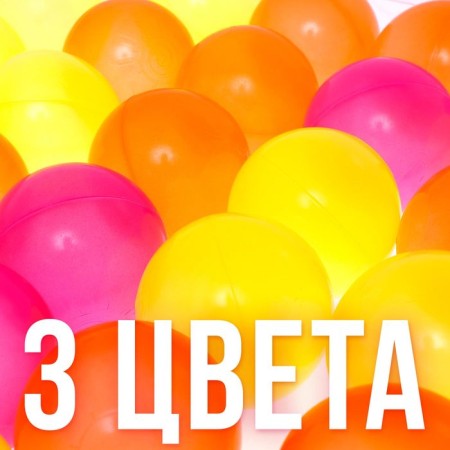 Balls for a dry pool with a “fluorescent” pattern, a set of 60 pieces, an orange color, pink, lemon, ball diameter - 7.5 cm-2