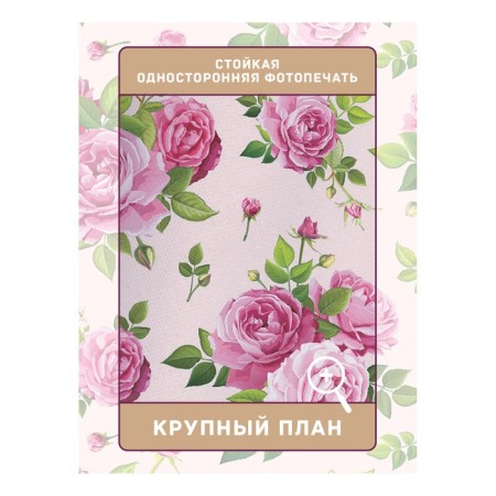 Photostes "Flower tenderness", Saten, size 145x180 cm, 2 pcs-2