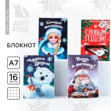 New Year. Notepad A7, 16 L Mix 