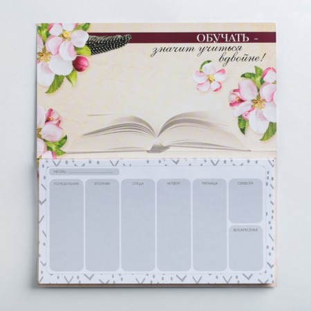 Gift set "For the best teacher": A5 diary, 80 sheets and planning 50 sheets-7