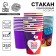 A single -single -paper glass "Smiles Like" Assorted, 250 ml