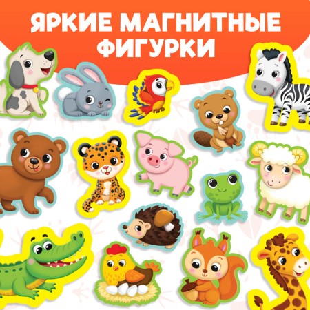 Magnetic book-toy "Animal World", 8 p.-2