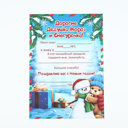 Letter to Santa Claus “Fairytale Mail” with stickers, a check leaf and a task-6