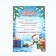 Letter to Santa Claus “Fairytale Mail” with stickers, a check leaf and a task