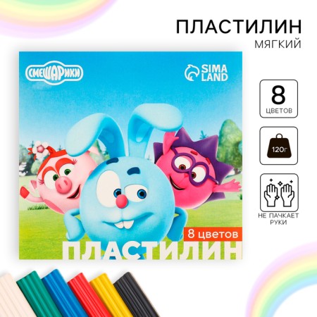 Plasticine 8 colors 120 g "Smeshariki"