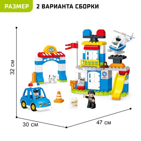 Designer "Police Party", 2 assembly options, 92 parts-1