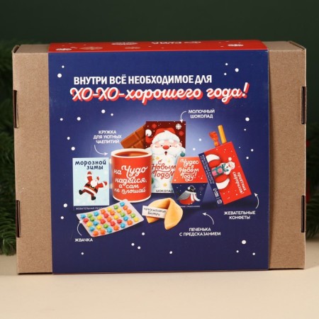 Great giftbox “Ho-Ho-good New Year”: chewing candy, milk chocolate, mug, praise, chewing gum.-6